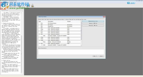 WinDriver 64位/32位軟件下載 安全與合法獲取途徑詳解