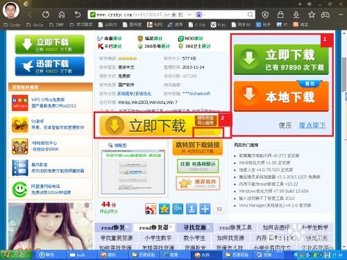 計(jì)算機(jī)防護(hù)之道 如何避免被莫名其妙安裝軟件及軟件開發(fā)中的安全實(shí)踐