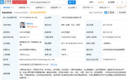 美團(tuán)科技實(shí)力再升級(jí) 關(guān)聯(lián)公司注冊(cè)資本大幅提升，計(jì)算機(jī)軟件開發(fā)成戰(zhàn)略核心
