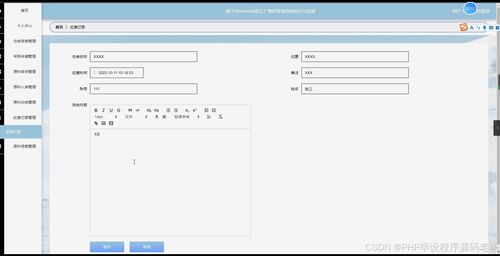 基于Python Flask與ElementUI的工廠物料管理系統(tǒng)設(shè)計(jì)與實(shí)現(xiàn)