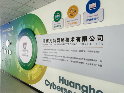 河南凡特網絡技術 專業可靠的網絡技術服務提供商